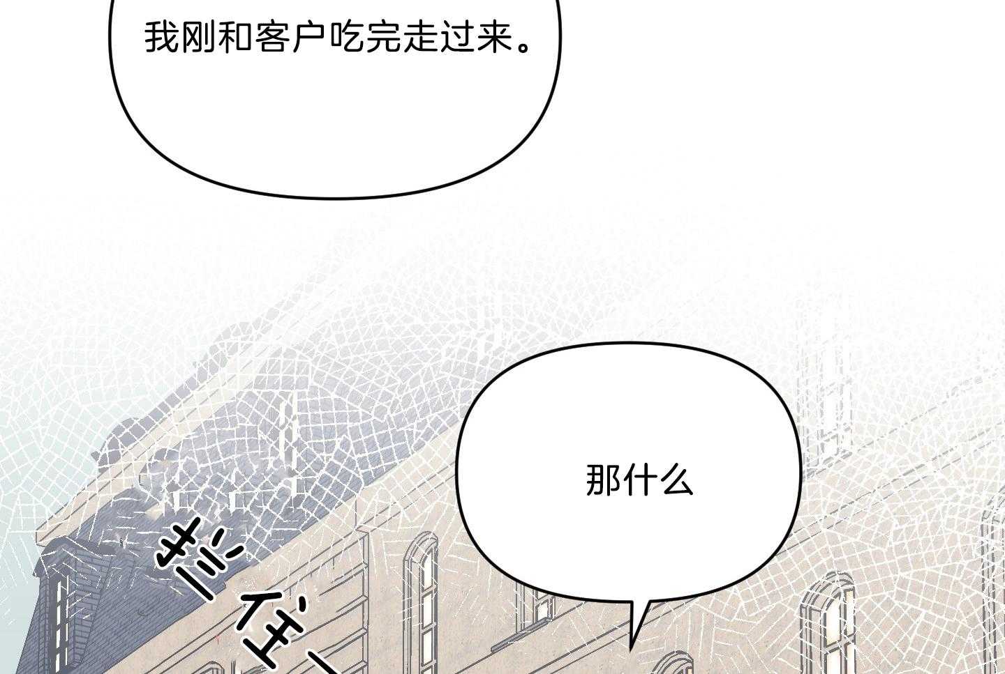 《定义关系》漫画最新章节第40话 你不是喜欢亲亲吗免费下拉式在线观看章节第【54】张图片