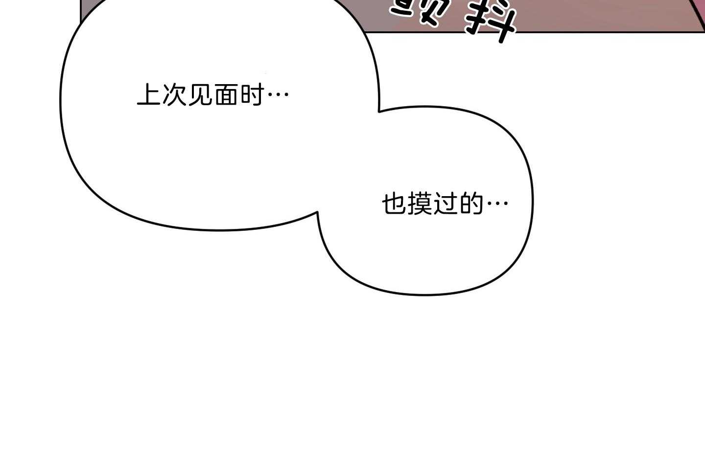 《定义关系》漫画最新章节第40话 你不是喜欢亲亲吗免费下拉式在线观看章节第【42】张图片