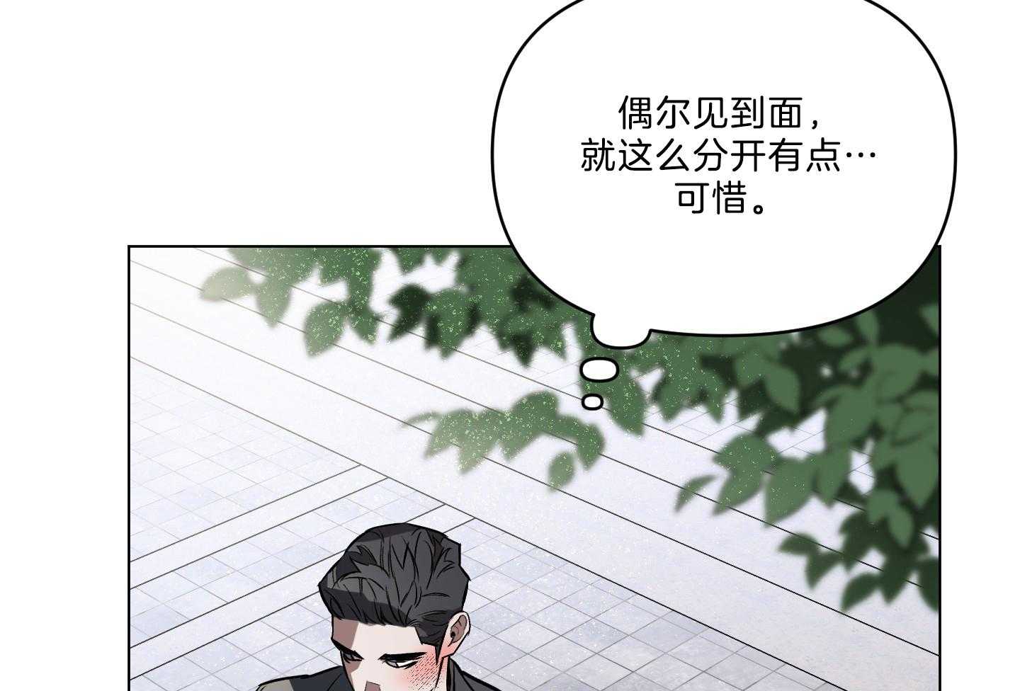 《定义关系》漫画最新章节第40话 你不是喜欢亲亲吗免费下拉式在线观看章节第【5】张图片