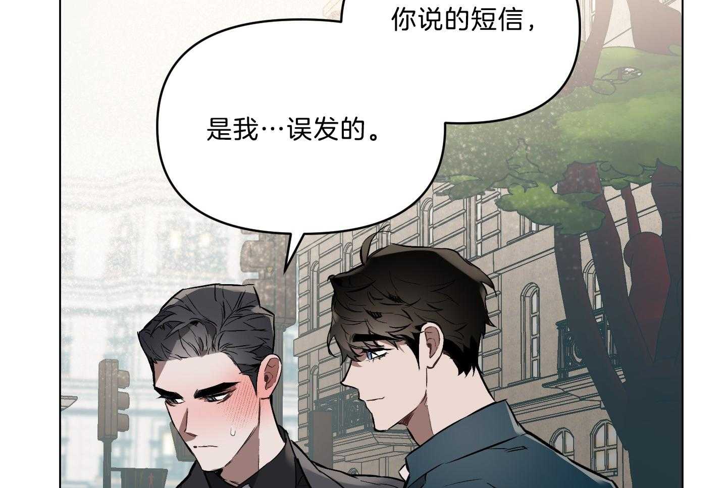 《定义关系》漫画最新章节第40话 你不是喜欢亲亲吗免费下拉式在线观看章节第【33】张图片