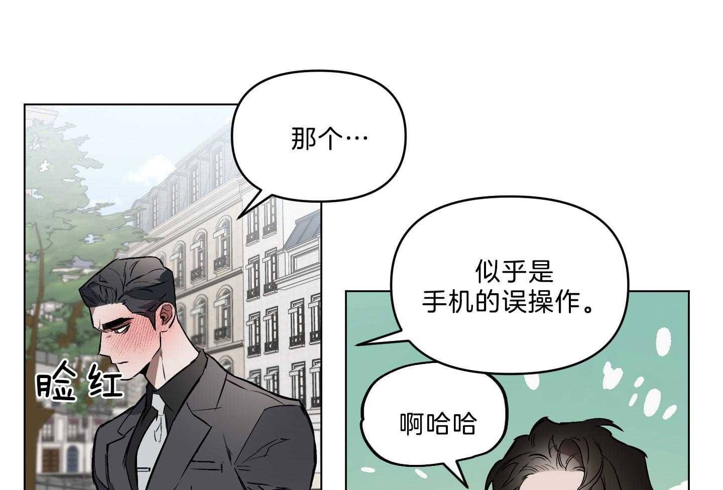 《定义关系》漫画最新章节第40话 你不是喜欢亲亲吗免费下拉式在线观看章节第【18】张图片