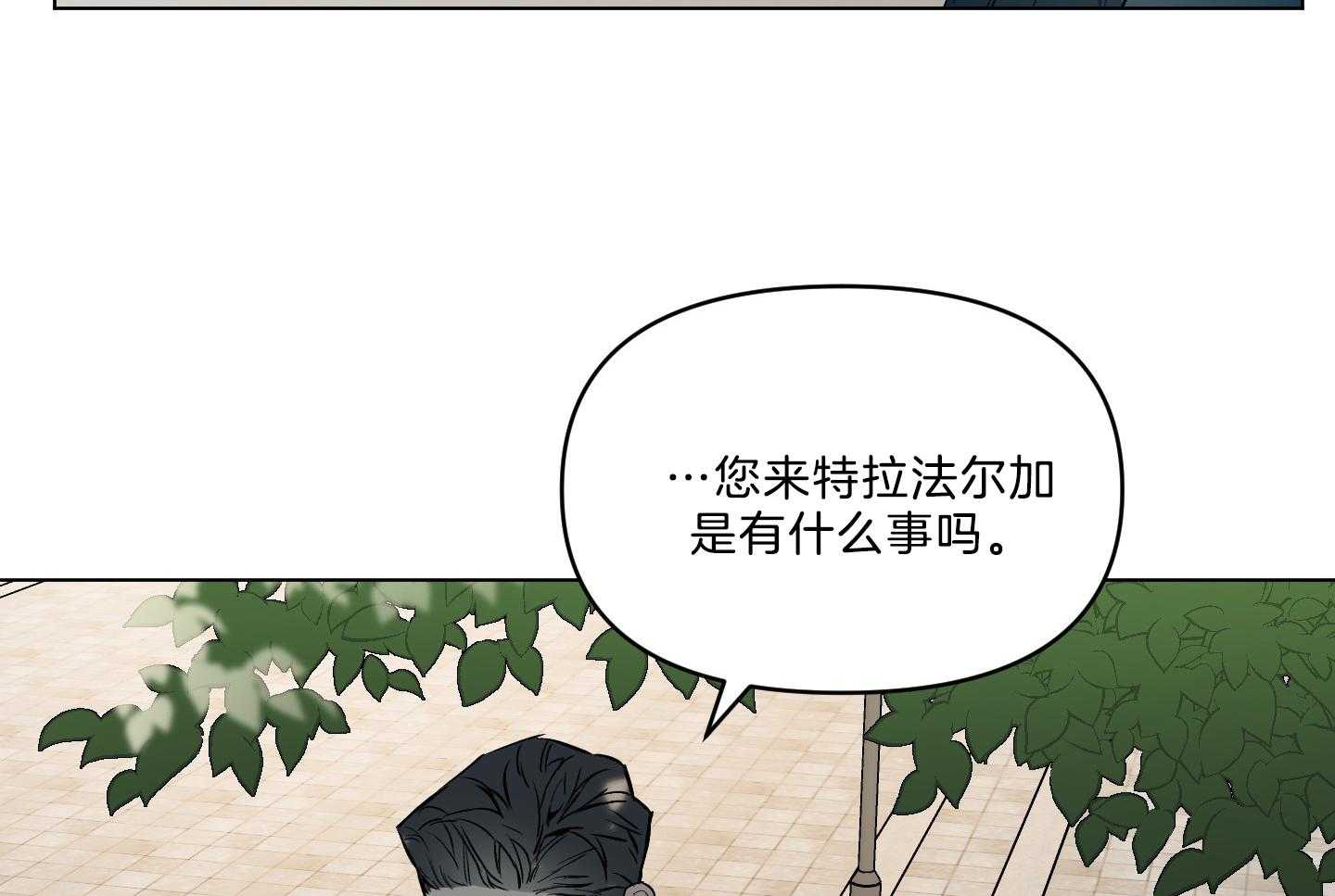 《定义关系》漫画最新章节第40话 你不是喜欢亲亲吗免费下拉式在线观看章节第【29】张图片