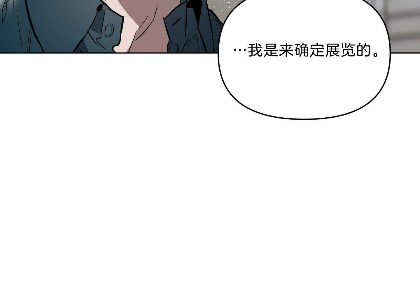 《定义关系》漫画最新章节第40话 你不是喜欢亲亲吗免费下拉式在线观看章节第【1】张图片