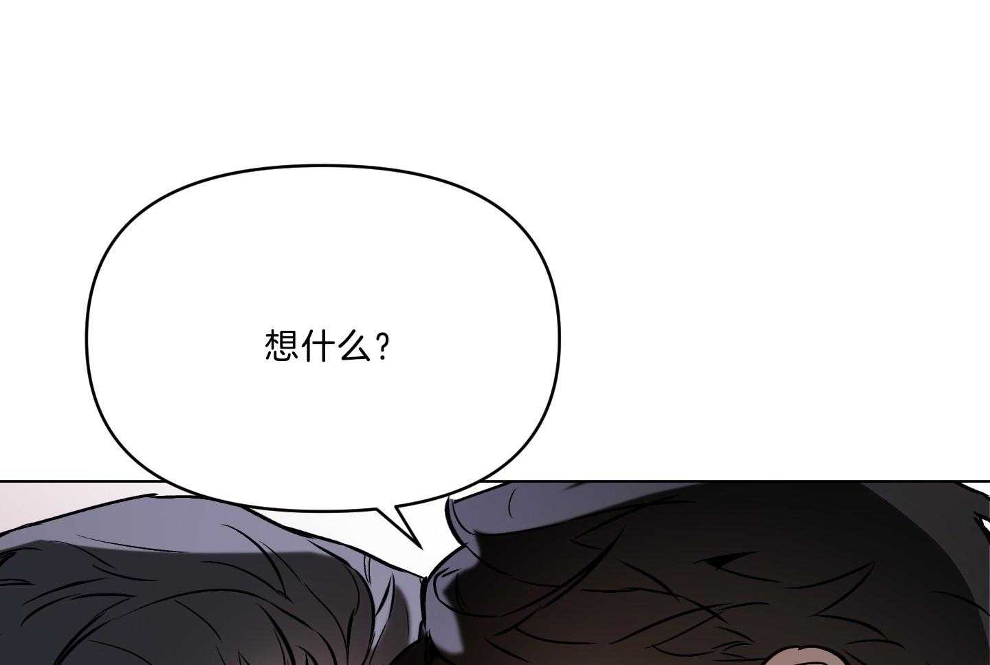 《定义关系》漫画最新章节第40话 你不是喜欢亲亲吗免费下拉式在线观看章节第【46】张图片