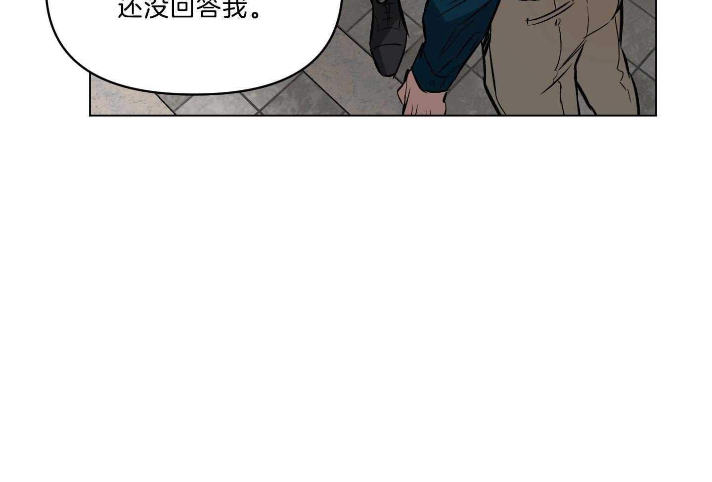 《定义关系》漫画最新章节第40话 你不是喜欢亲亲吗免费下拉式在线观看章节第【3】张图片