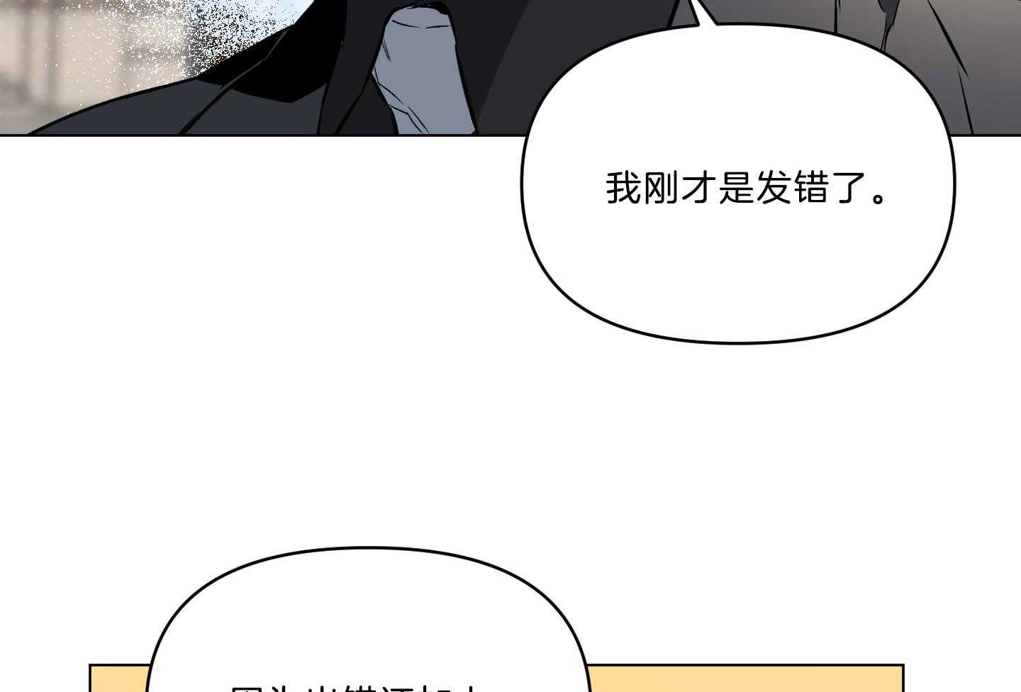 《定义关系》漫画最新章节第40话 你不是喜欢亲亲吗免费下拉式在线观看章节第【23】张图片