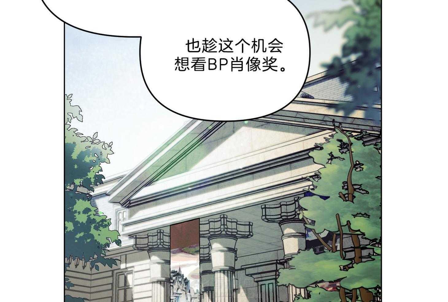 《定义关系》漫画最新章节第41话 我也不喜欢免费下拉式在线观看章节第【53】张图片