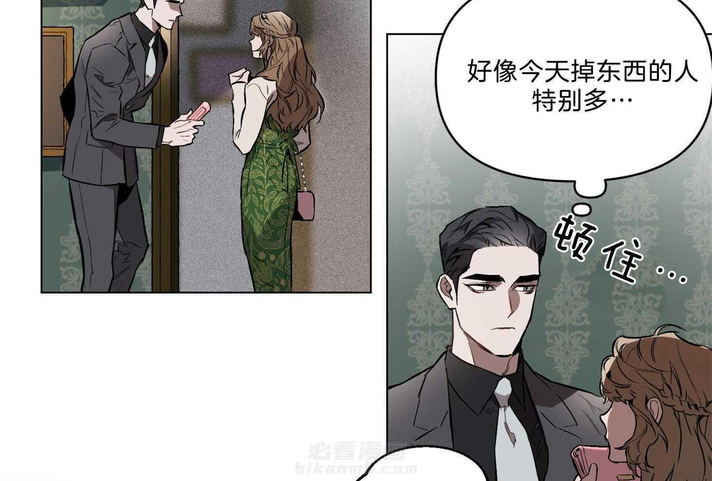 《定义关系》漫画最新章节第41话 我也不喜欢免费下拉式在线观看章节第【37】张图片