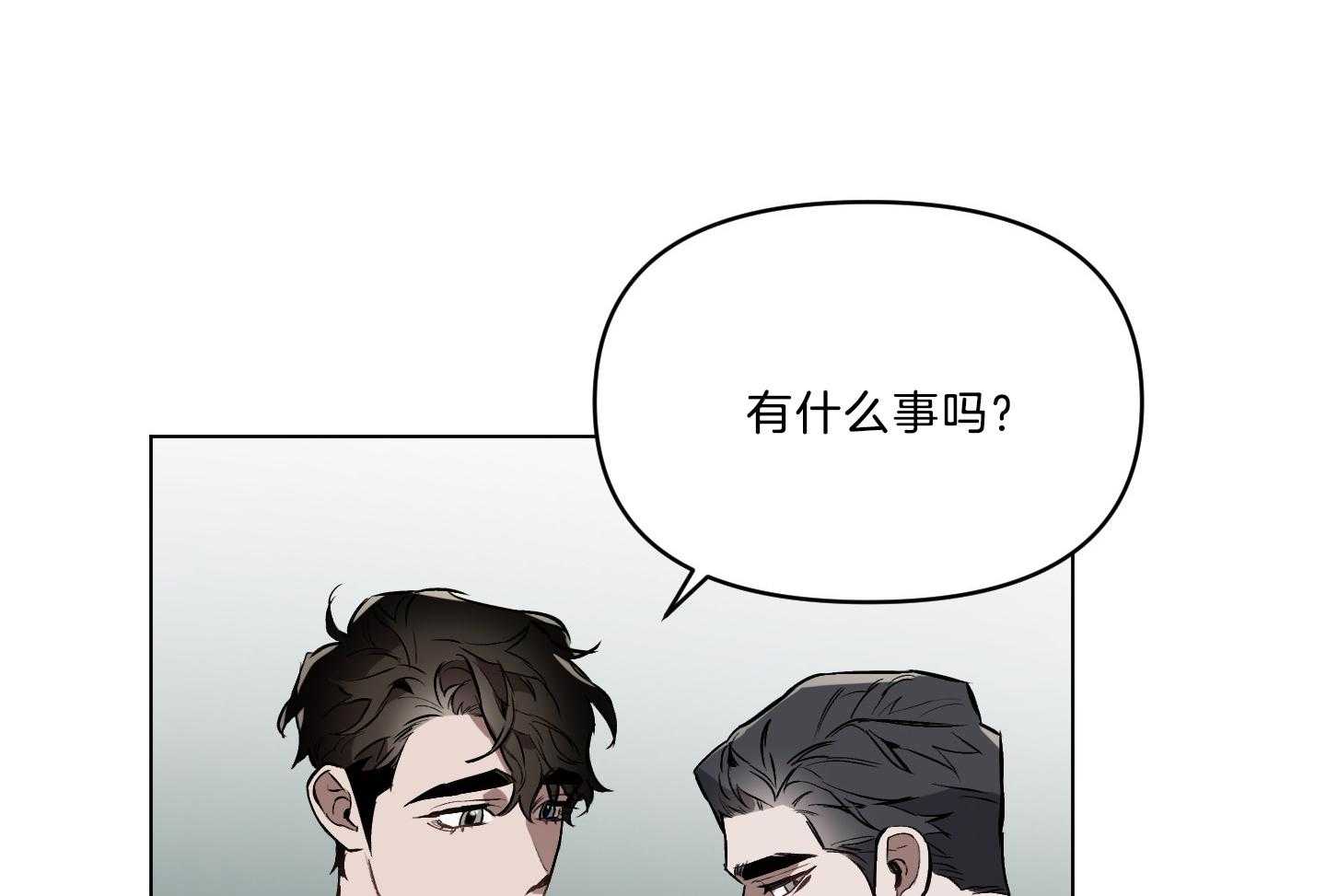 《定义关系》漫画最新章节第41话 我也不喜欢免费下拉式在线观看章节第【24】张图片