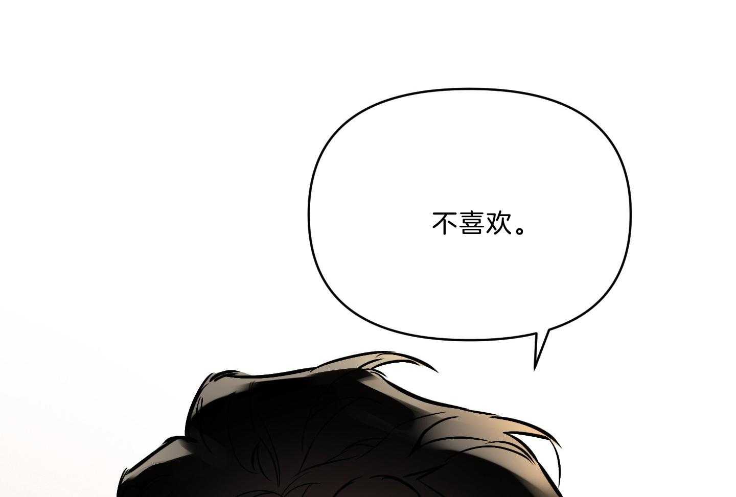 《定义关系》漫画最新章节第41话 我也不喜欢免费下拉式在线观看章节第【4】张图片