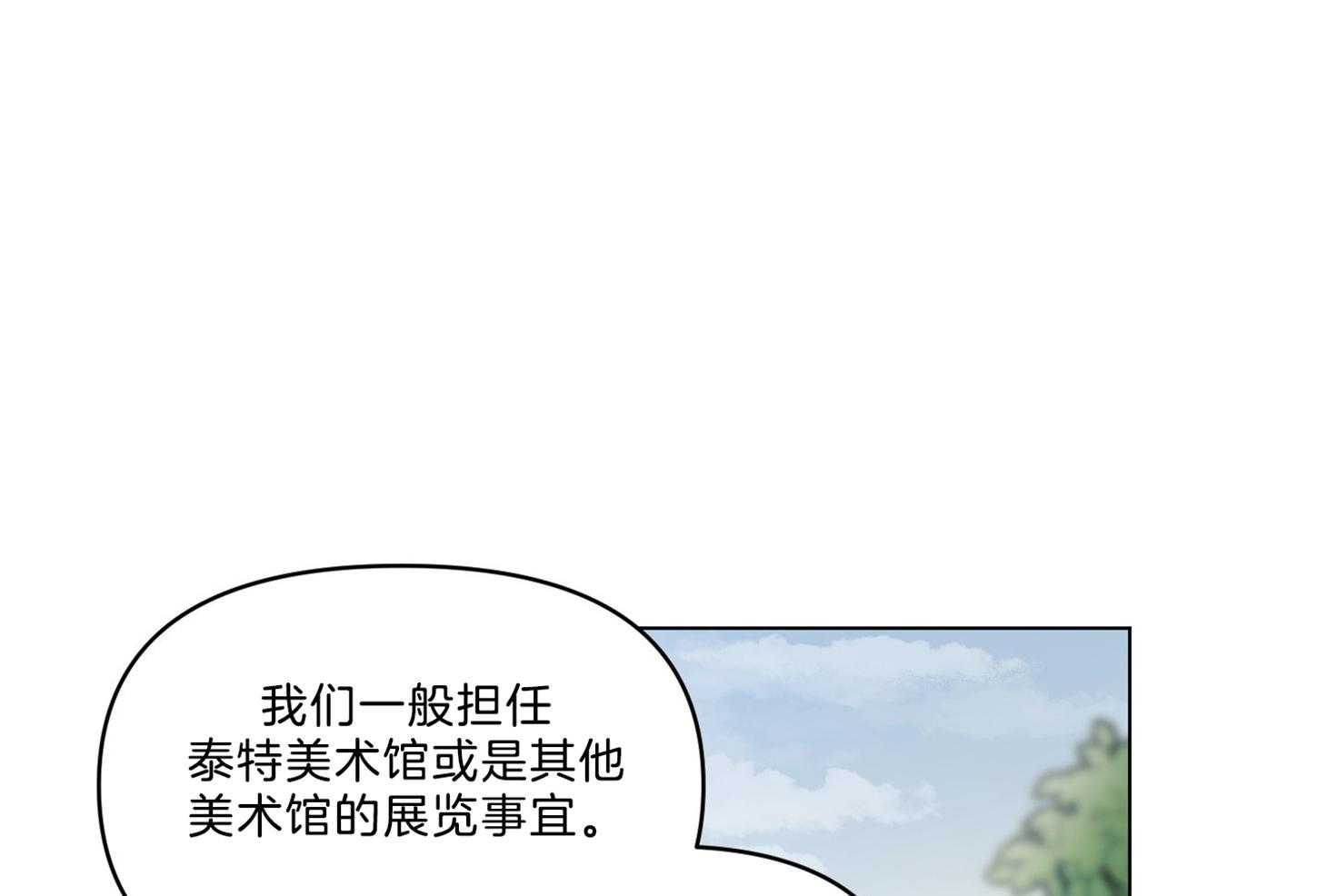 《定义关系》漫画最新章节第41话 我也不喜欢免费下拉式在线观看章节第【54】张图片