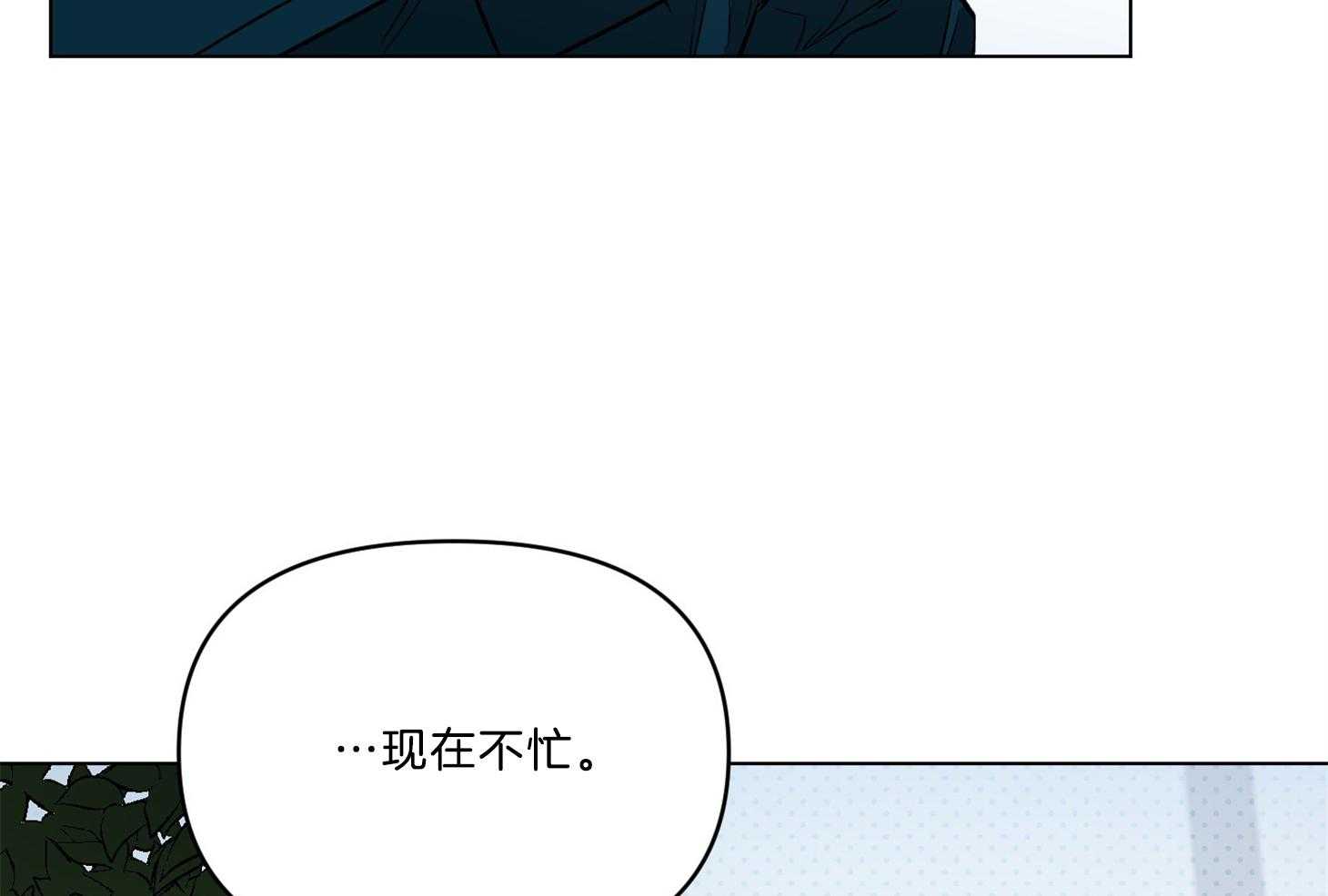 《定义关系》漫画最新章节第41话 我也不喜欢免费下拉式在线观看章节第【47】张图片