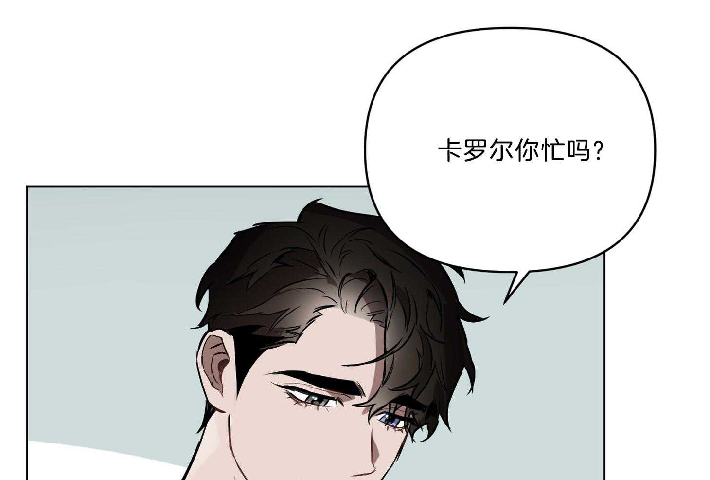 《定义关系》漫画最新章节第41话 我也不喜欢免费下拉式在线观看章节第【49】张图片