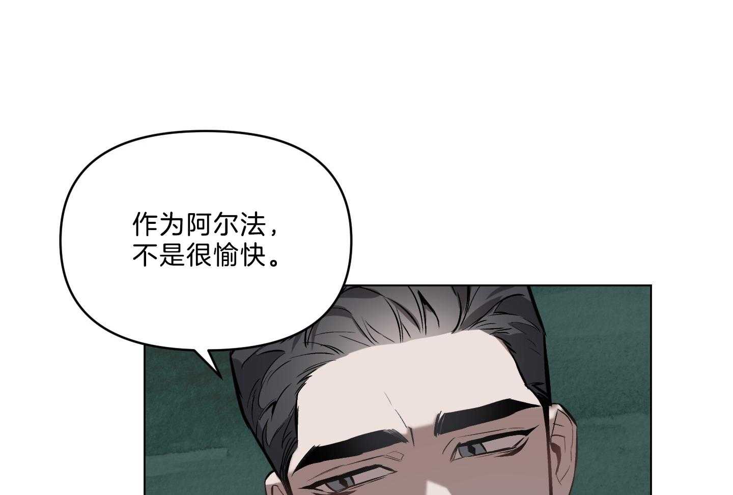 《定义关系》漫画最新章节第41话 我也不喜欢免费下拉式在线观看章节第【14】张图片