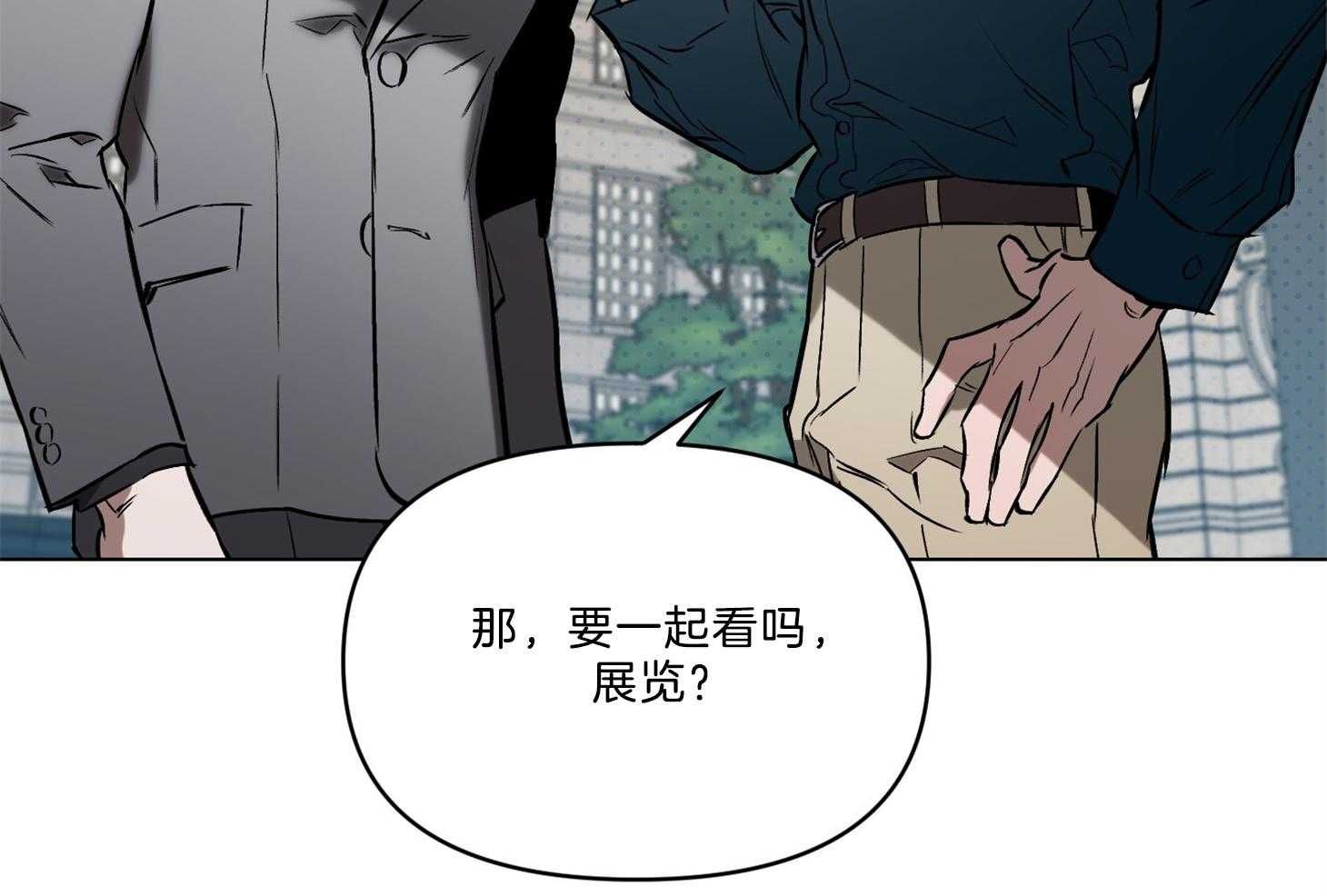 《定义关系》漫画最新章节第41话 我也不喜欢免费下拉式在线观看章节第【45】张图片