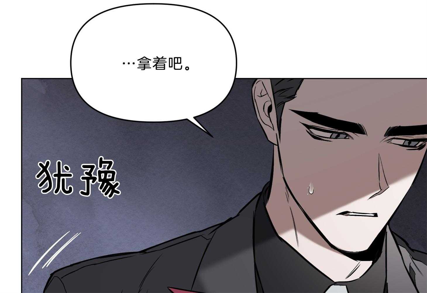 《定义关系》漫画最新章节第41话 我也不喜欢免费下拉式在线观看章节第【26】张图片