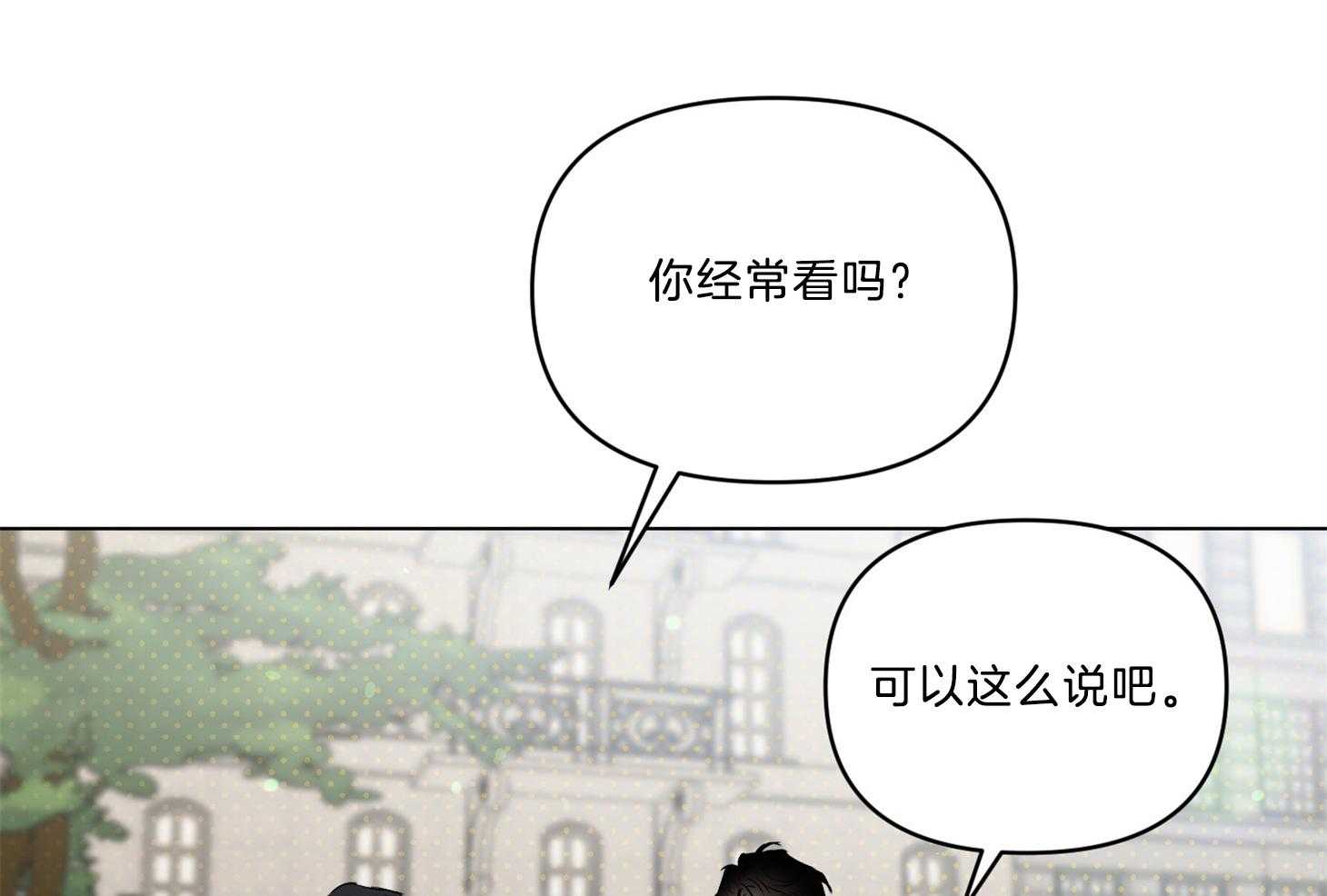 《定义关系》漫画最新章节第41话 我也不喜欢免费下拉式在线观看章节第【51】张图片