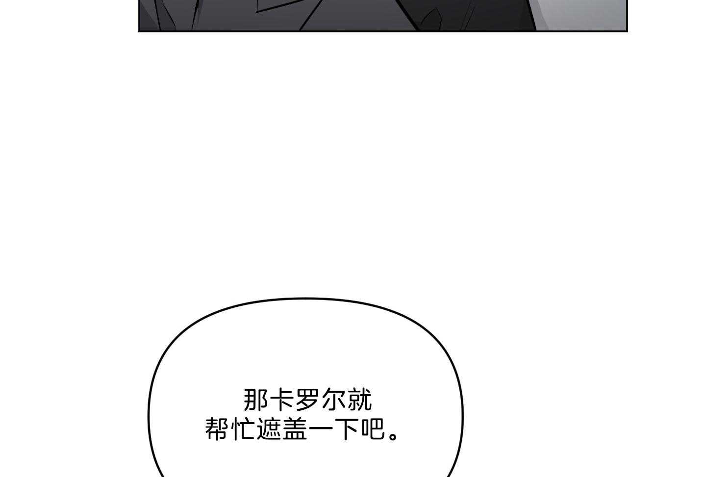 《定义关系》漫画最新章节第41话 我也不喜欢免费下拉式在线观看章节第【12】张图片