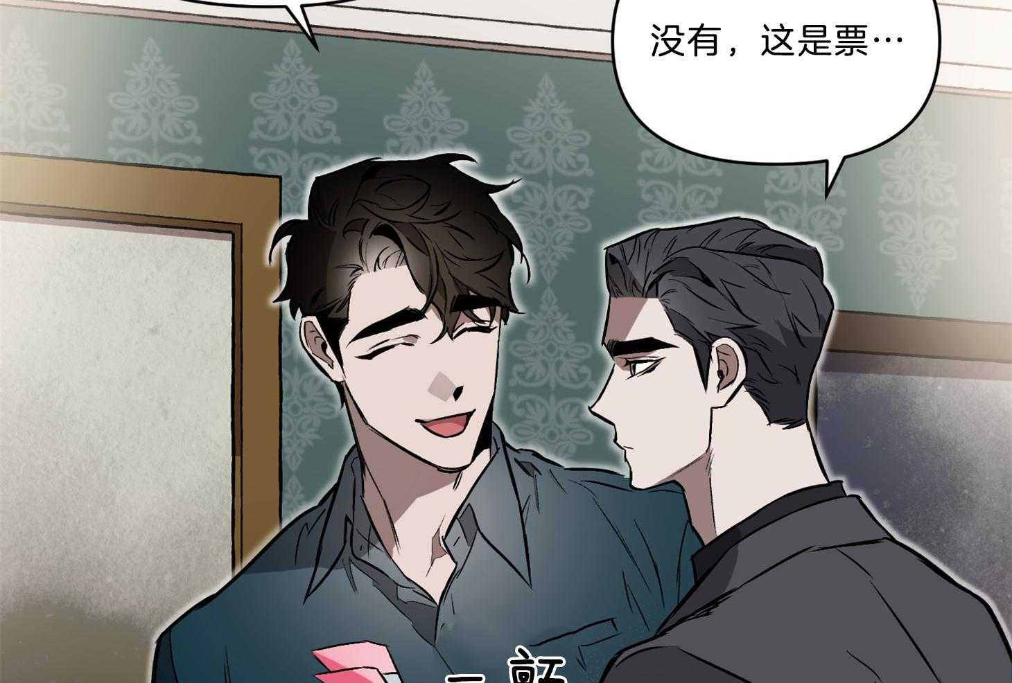 《定义关系》漫画最新章节第41话 我也不喜欢免费下拉式在线观看章节第【28】张图片