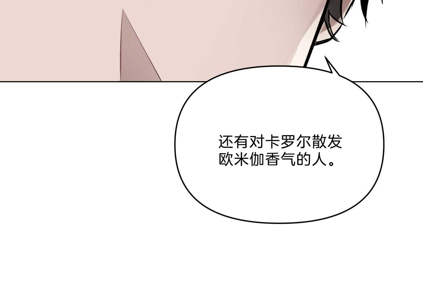 《定义关系》漫画最新章节第41话 我也不喜欢免费下拉式在线观看章节第【9】张图片