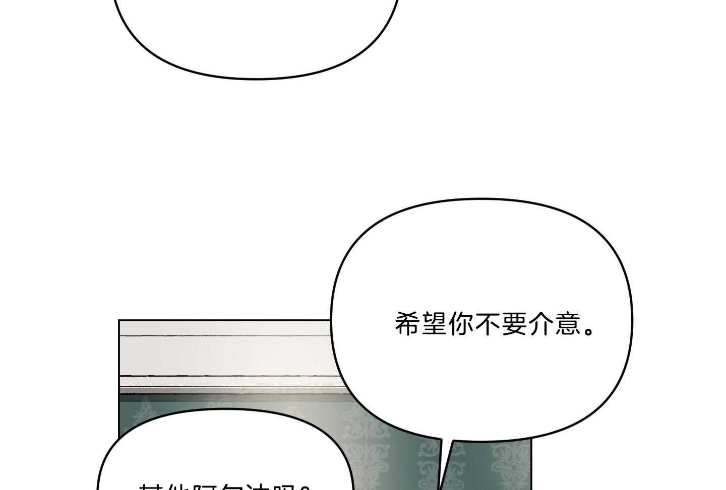 《定义关系》漫画最新章节第41话 我也不喜欢免费下拉式在线观看章节第【18】张图片