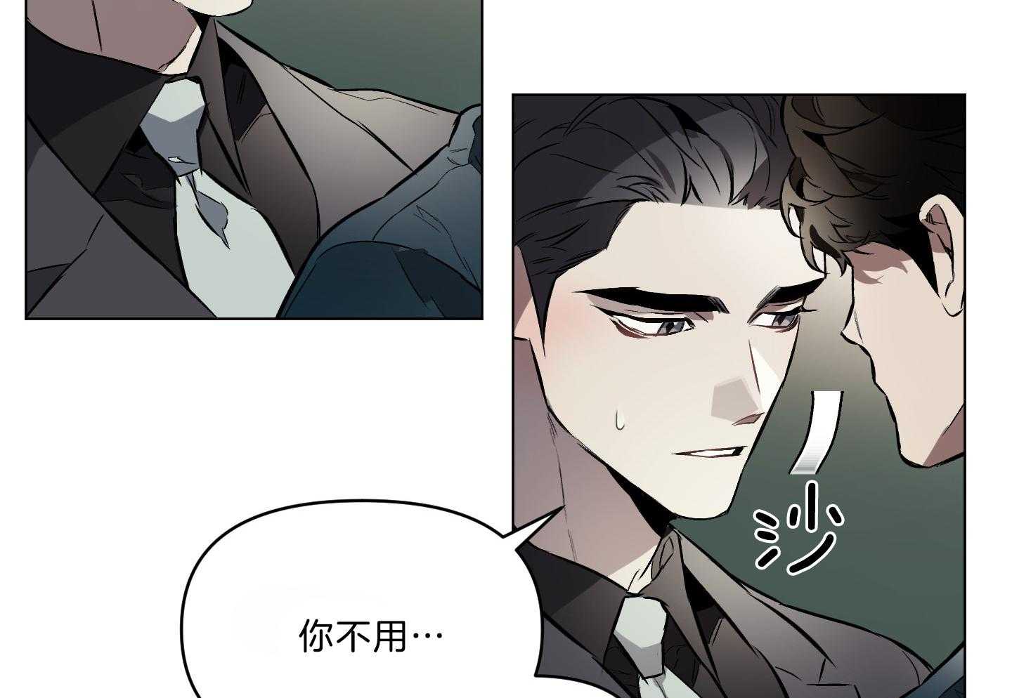 《定义关系》漫画最新章节第42话 你怎么知道免费下拉式在线观看章节第【29】张图片