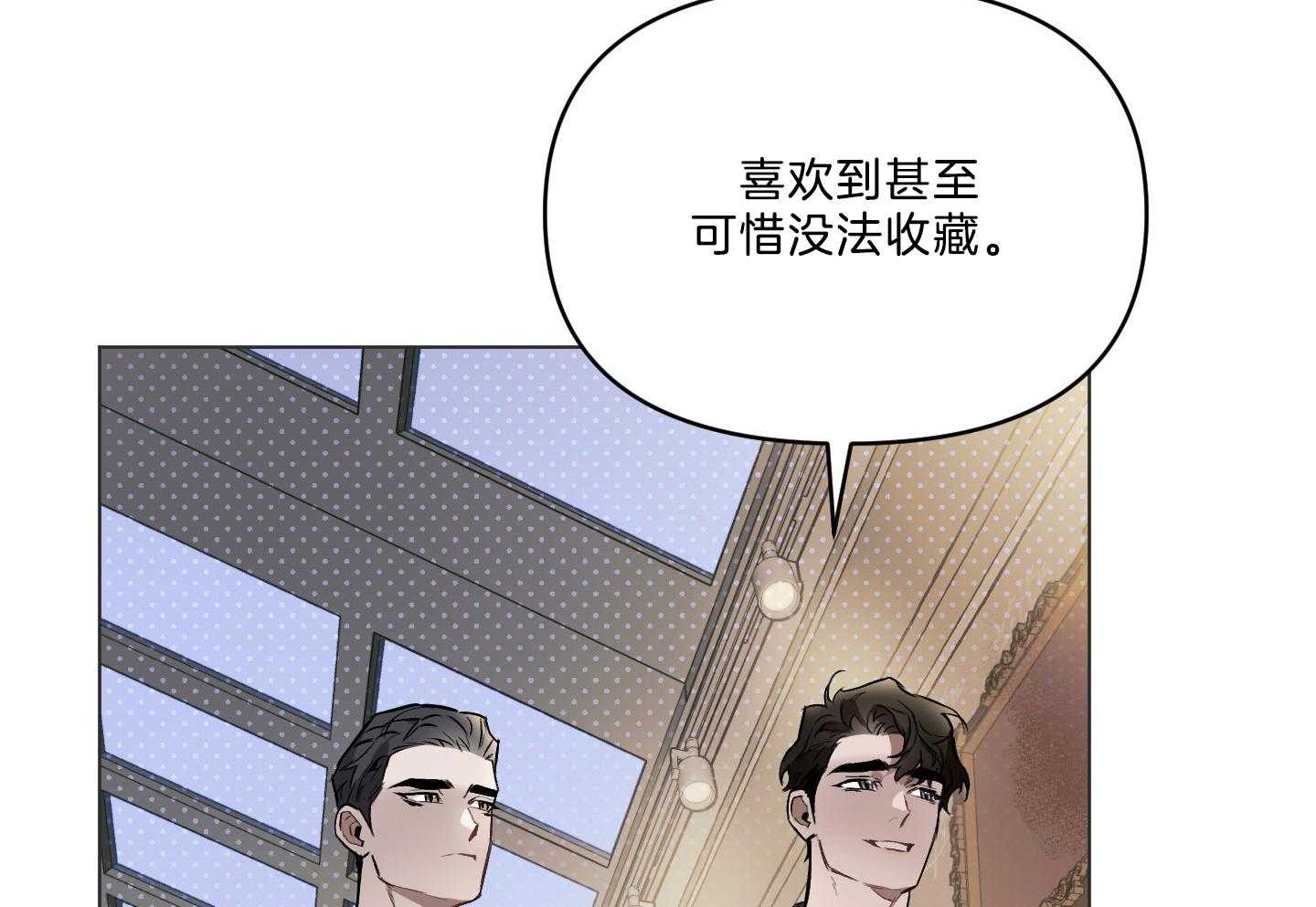 《定义关系》漫画最新章节第42话 你怎么知道免费下拉式在线观看章节第【4】张图片