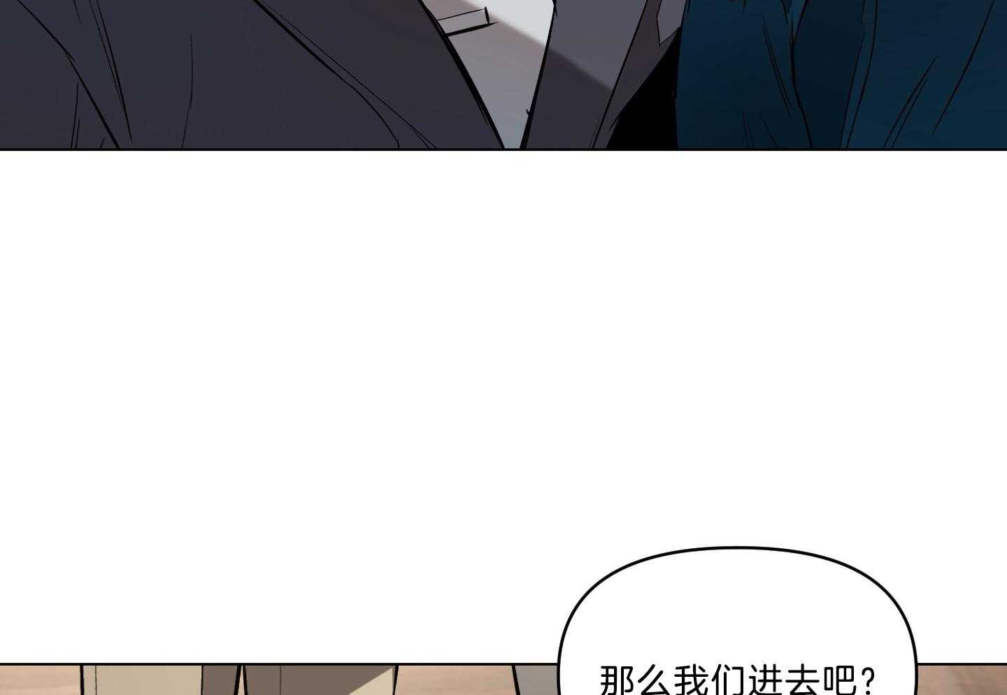 《定义关系》漫画最新章节第42话 你怎么知道免费下拉式在线观看章节第【20】张图片