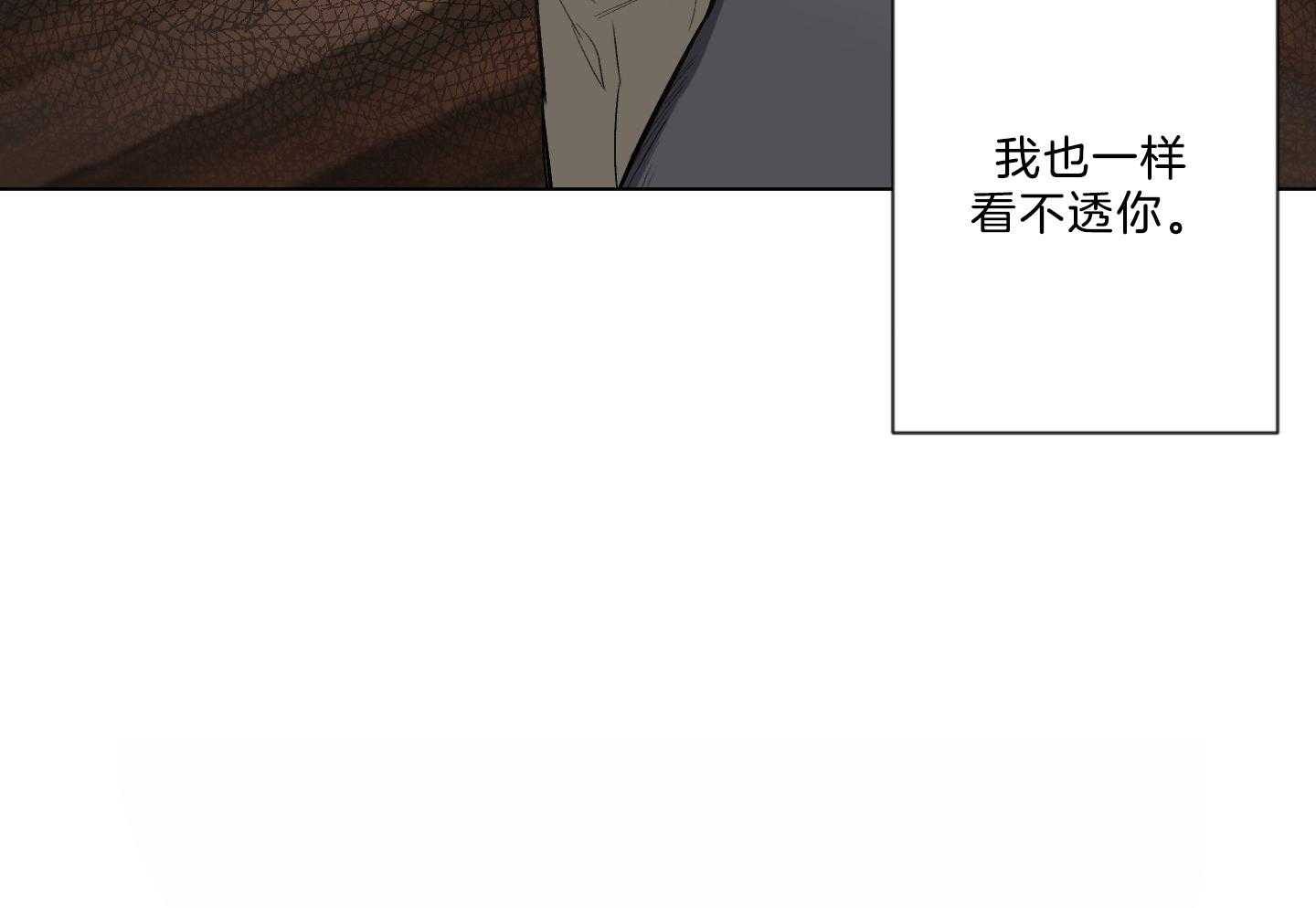 《定义关系》漫画最新章节第42话 你怎么知道免费下拉式在线观看章节第【15】张图片