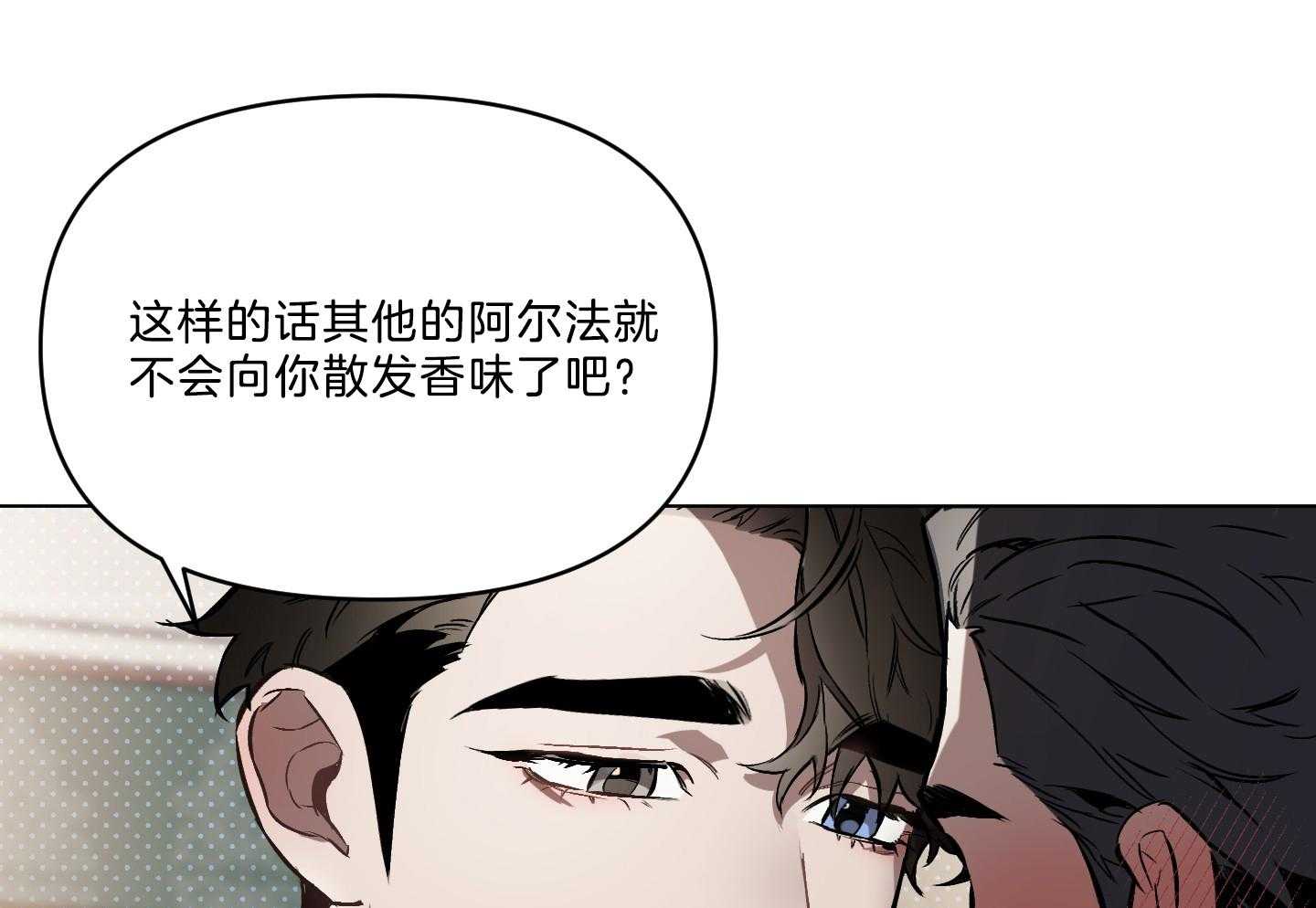 《定义关系》漫画最新章节第42话 你怎么知道免费下拉式在线观看章节第【32】张图片