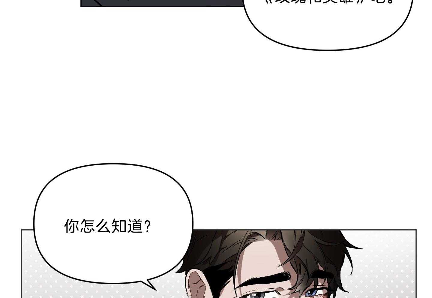 《定义关系》漫画最新章节第42话 你怎么知道免费下拉式在线观看章节第【6】张图片