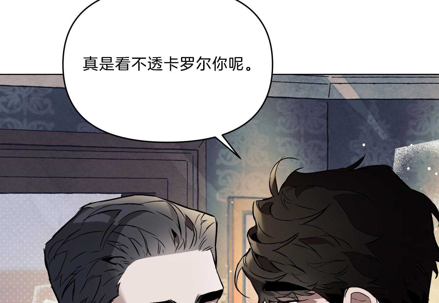 《定义关系》漫画最新章节第42话 你怎么知道免费下拉式在线观看章节第【22】张图片