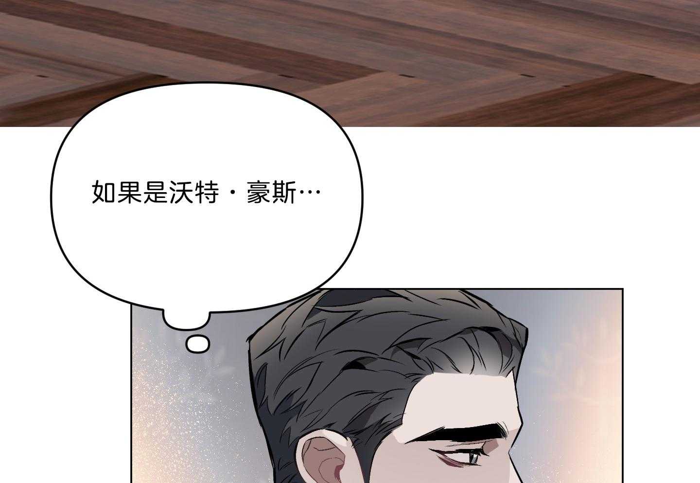 《定义关系》漫画最新章节第42话 你怎么知道免费下拉式在线观看章节第【8】张图片