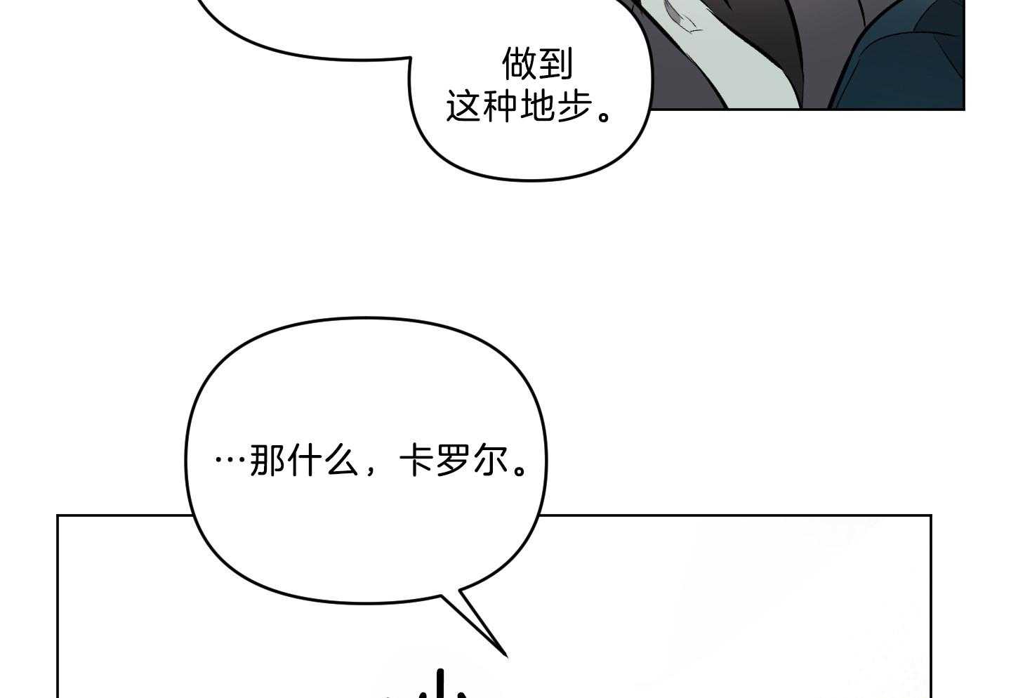 《定义关系》漫画最新章节第42话 你怎么知道免费下拉式在线观看章节第【28】张图片