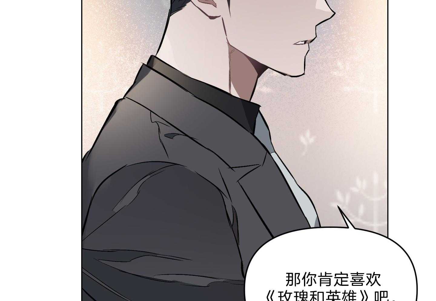 《定义关系》漫画最新章节第42话 你怎么知道免费下拉式在线观看章节第【7】张图片