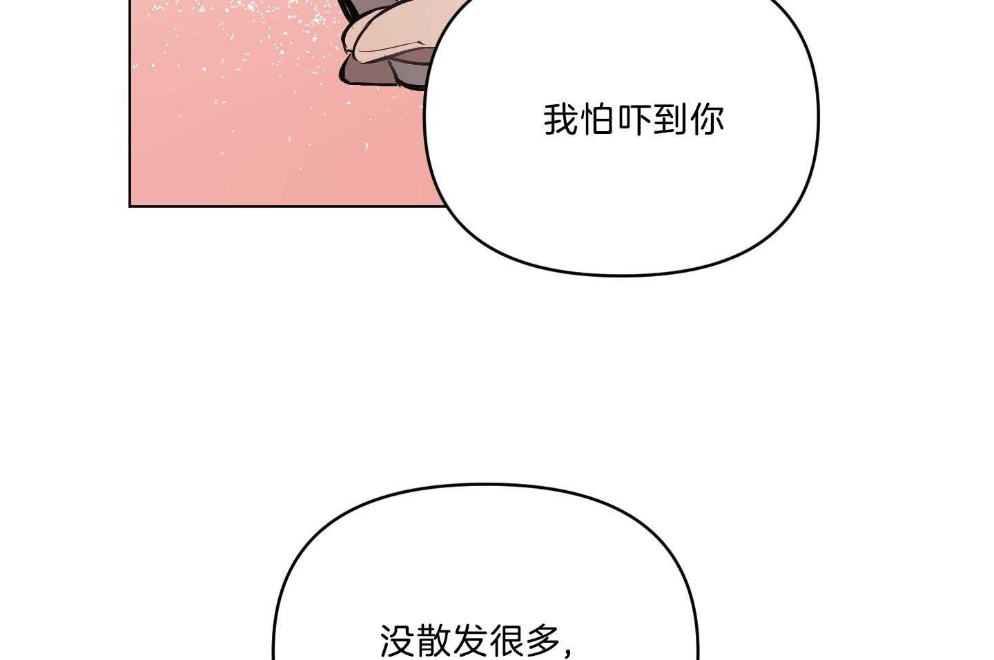 《定义关系》漫画最新章节第42话 你怎么知道免费下拉式在线观看章节第【41】张图片