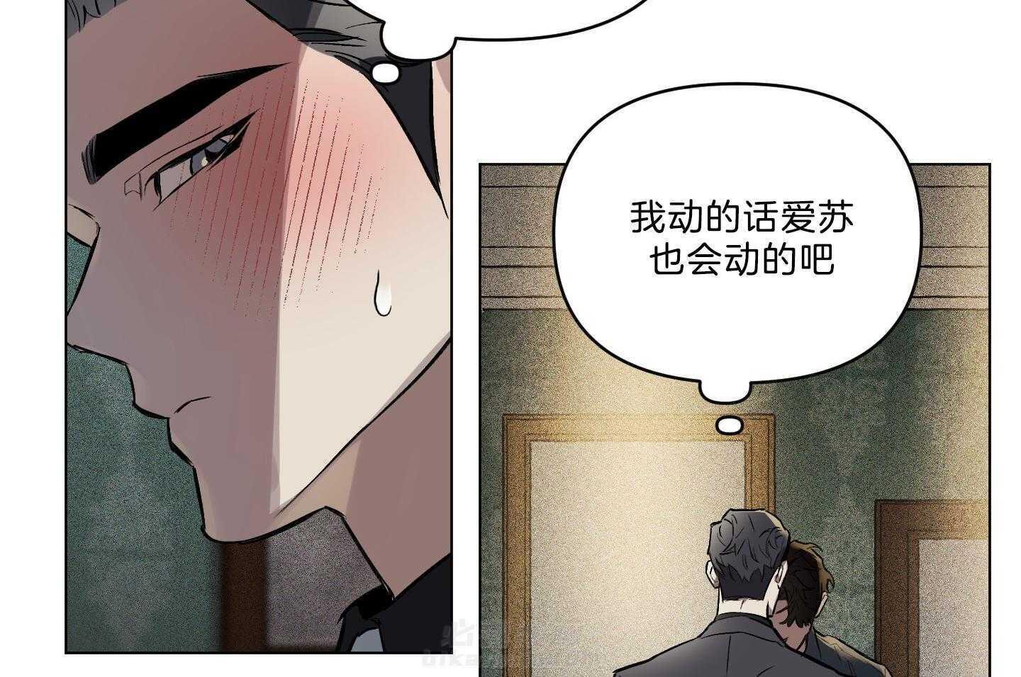 《定义关系》漫画最新章节第42话 你怎么知道免费下拉式在线观看章节第【44】张图片