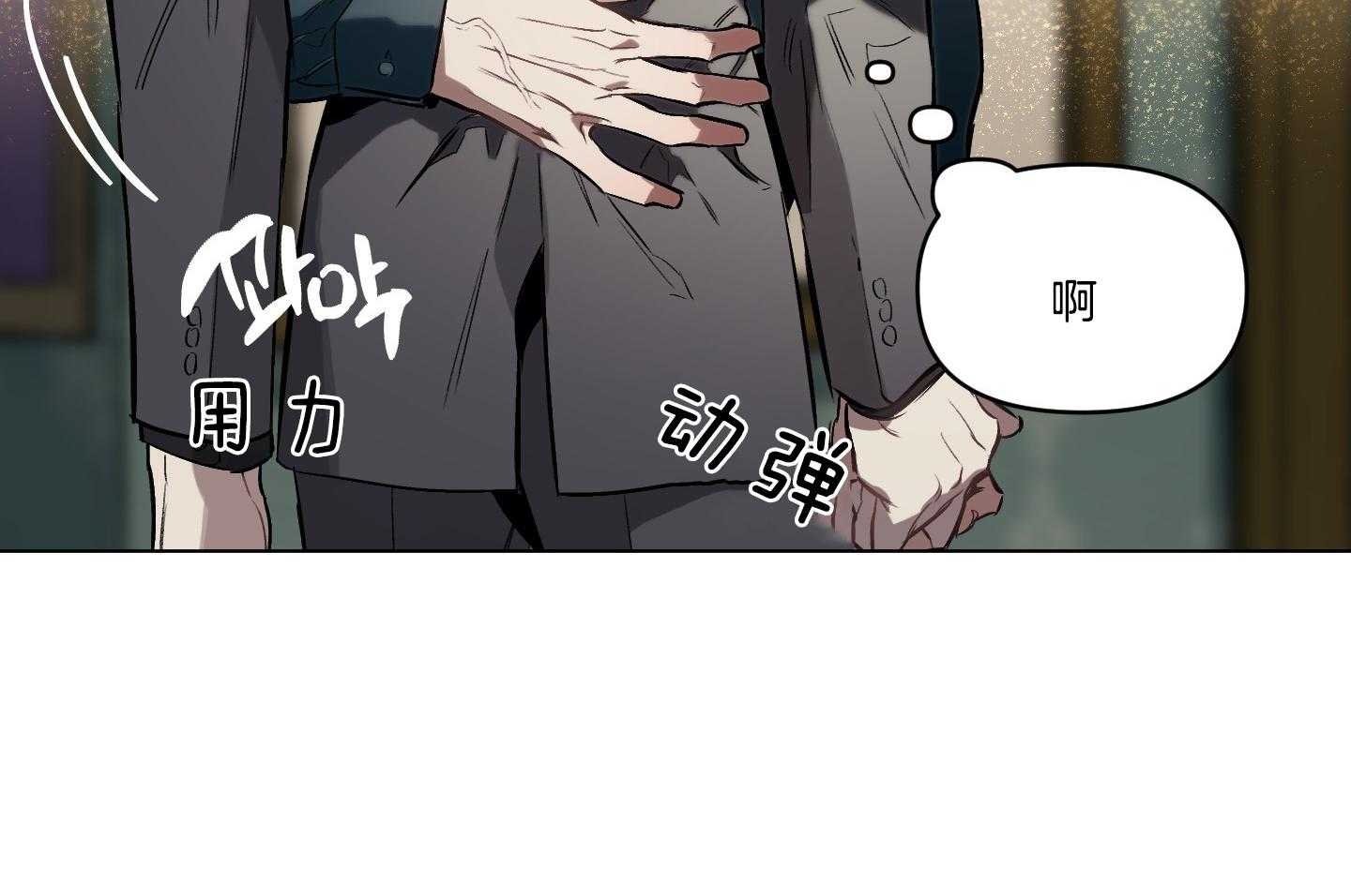 《定义关系》漫画最新章节第42话 你怎么知道免费下拉式在线观看章节第【36】张图片