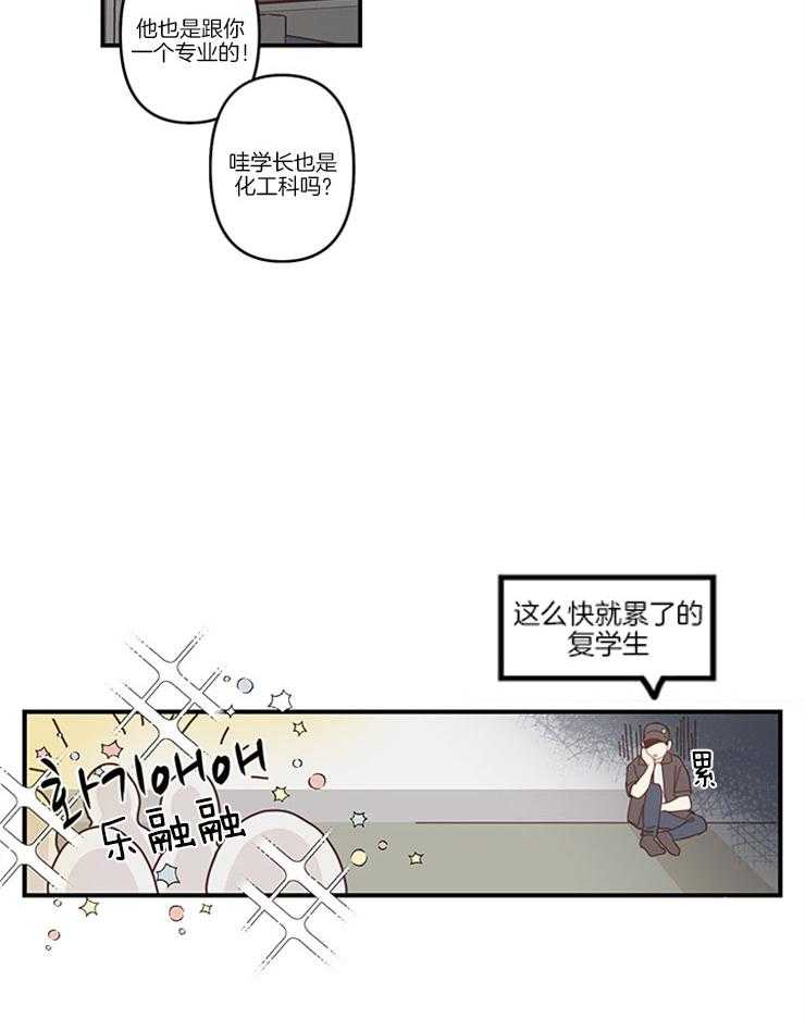 《戏剧结束后》漫画最新章节第1话 1_修学旅行的相遇免费下拉式在线观看章节第【4】张图片