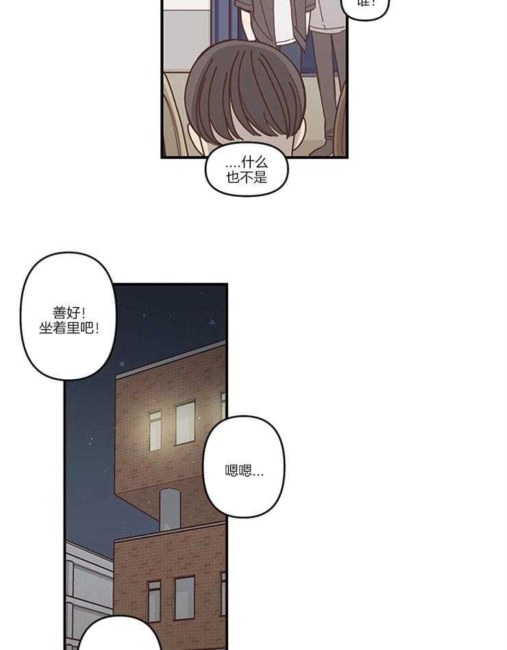 《戏剧结束后》漫画最新章节第1话 1_修学旅行的相遇免费下拉式在线观看章节第【5】张图片