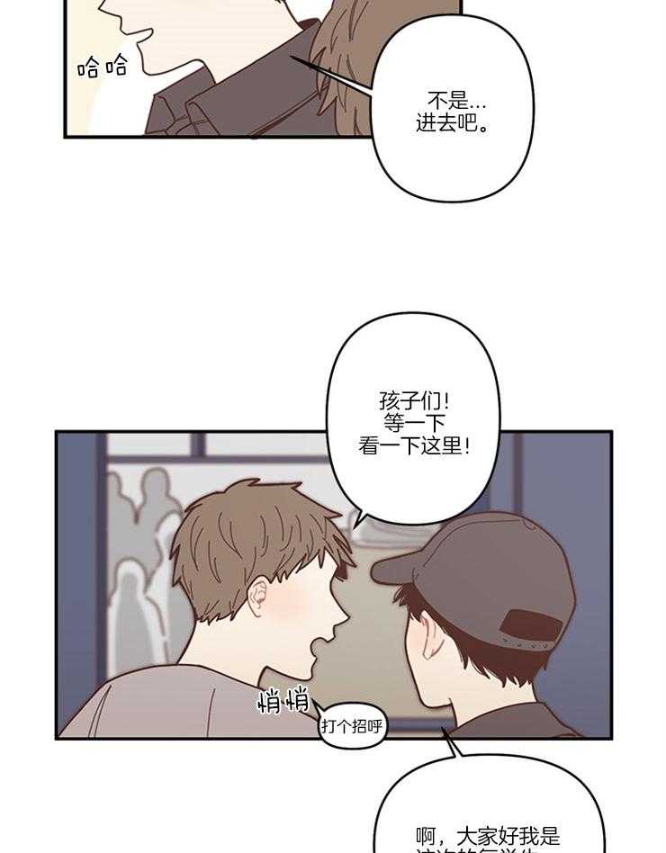 《戏剧结束后》漫画最新章节第1话 1_修学旅行的相遇免费下拉式在线观看章节第【10】张图片