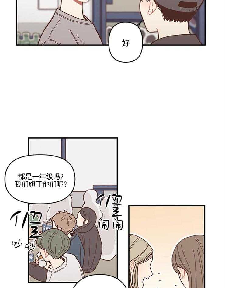 《戏剧结束后》漫画最新章节第1话 1_修学旅行的相遇免费下拉式在线观看章节第【13】张图片