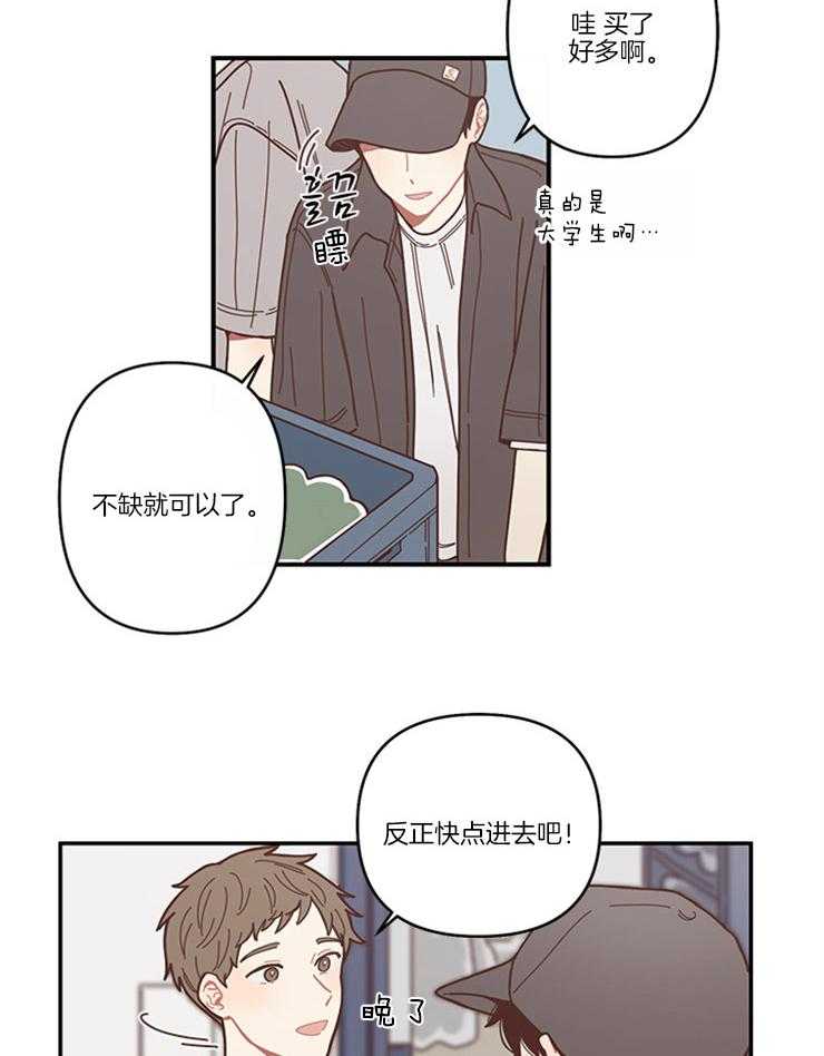 《戏剧结束后》漫画最新章节第1话 1_修学旅行的相遇免费下拉式在线观看章节第【14】张图片