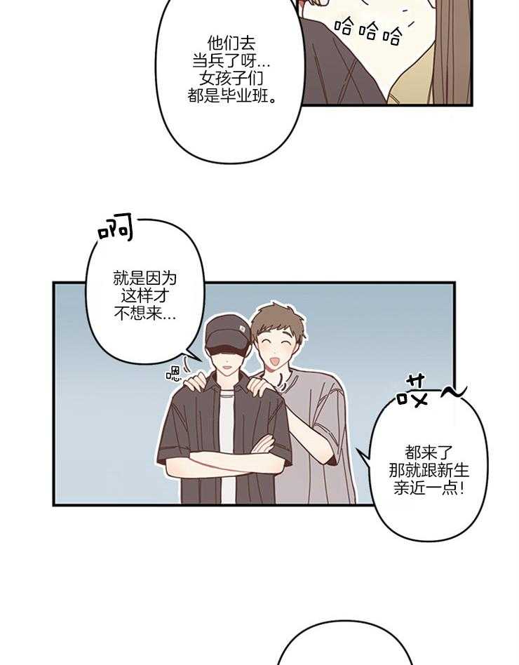 《戏剧结束后》漫画最新章节第1话 1_修学旅行的相遇免费下拉式在线观看章节第【12】张图片