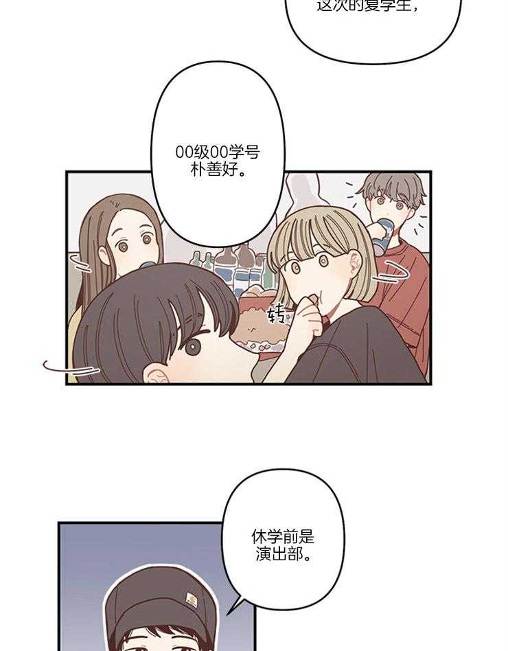 《戏剧结束后》漫画最新章节第1话 1_修学旅行的相遇免费下拉式在线观看章节第【9】张图片