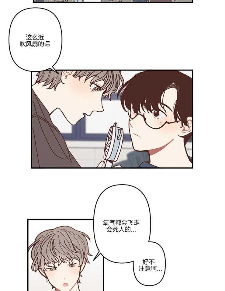 《戏剧结束后》漫画最新章节第3话 3_自来熟免费下拉式在线观看章节第【13】张图片