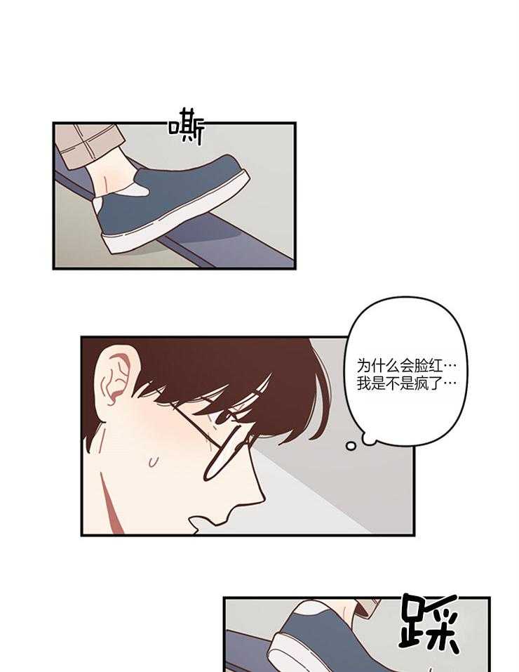 《戏剧结束后》漫画最新章节第3话 3_自来熟免费下拉式在线观看章节第【3】张图片