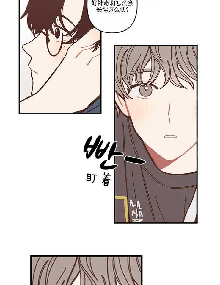 《戏剧结束后》漫画最新章节第3话 3_自来熟免费下拉式在线观看章节第【10】张图片