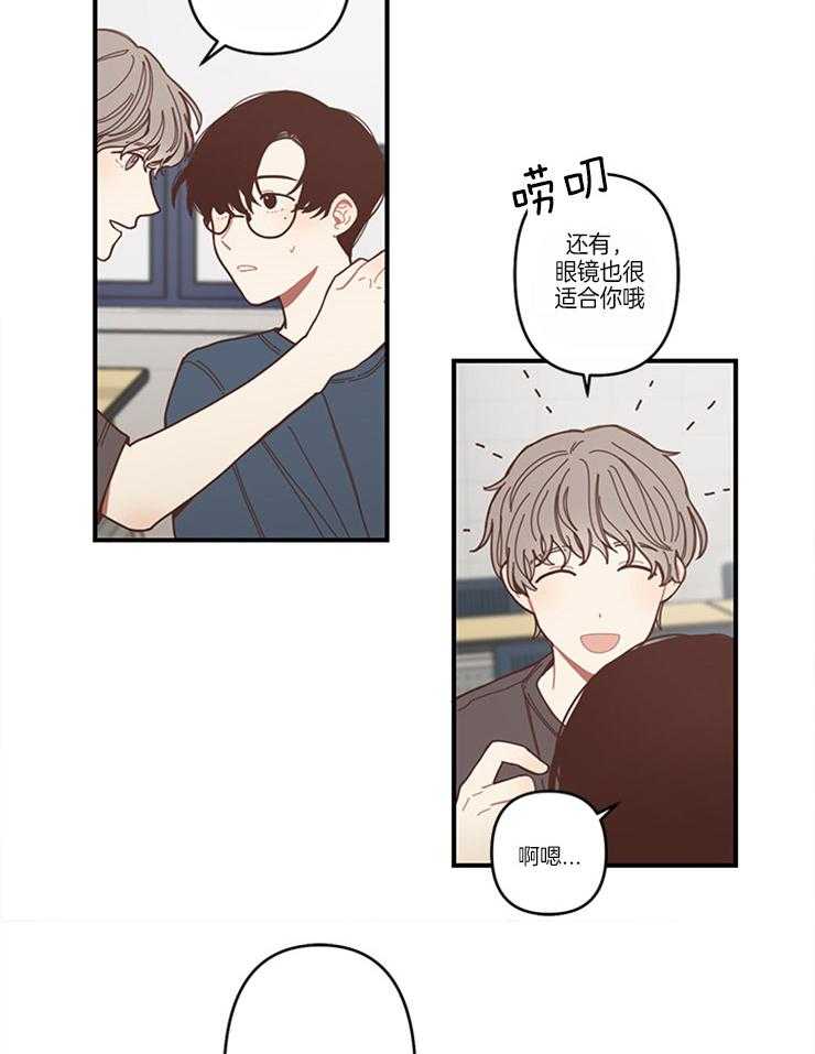 《戏剧结束后》漫画最新章节第3话 3_自来熟免费下拉式在线观看章节第【8】张图片