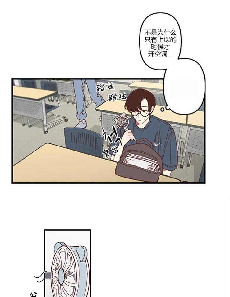 《戏剧结束后》漫画最新章节第3话 3_自来熟免费下拉式在线观看章节第【15】张图片